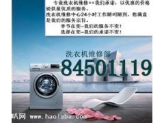 江陰榮事達洗衣機售后維修電話《官方授權(quán)服務網(wǎng)點》_洗衣機、干衣機_家用電器_商城_中國貿(mào)易網(wǎng)